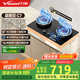 萬和（Vanward）【藍(lán)蓮花C7·無印面板】天然氣燃?xì)庠?.2kW猛火煙灶聯(lián)動(dòng)國家補(bǔ)貼20%嵌入式家用煤氣雙爐具臺C7L50