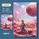 兼容樂高積木拼圖成人版1000片減壓系國風(fēng)平面拼裝玩具女孩男孩 小王子【1000片】 【彩盒】