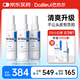 巴約爾（BAILLEUL）法國小白管米諾地爾酊5%濃度生發(fā)液防脫發(fā)育搽劑 60ml*3瓶 【第二代米諾】清爽不油膩