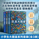 小學(xué)生大圖鑒 恐龍+動(dòng)物+海洋（全3冊）兒童科普百科全書(shū)，高清全彩圖，小學(xué)生課外閱讀假期閱讀收藏