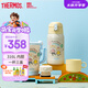 膳魔師（THERMOS）兒童保溫杯學(xué)生吸管水杯巧虎聯(lián)名一杯雙蓋水壺550mL 黃