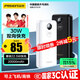 品勝【3C認(rèn)證】充電寶30W雙向快充20000毫安大容量可上飛機(jī)高鐵移動(dòng)電源數(shù)顯適用蘋(píng)果華為小米手機(jī)白