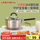 凌豐（LINKFAIR）奶鍋不銹鋼嬰兒輔食鍋無涂層煮面鍋雪平鍋小湯鍋燃?xì)怆姶艩t通用 304奶鍋 18cm
