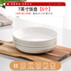 晟普純白骨瓷盤(pán)子碗套裝菜盤(pán)家用陶瓷碟子網(wǎng)紅6寸7寸8寸深盤(pán)餐盤(pán)餐具 7英寸菜盤(pán)6個(gè)