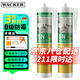 瓦克（WACKER）玻璃膠防霉防水醇型固化環(huán)保中性硅酮廚衛馬桶封邊美容膠 SN 3倍0級防霉時(shí)效 白色 2支