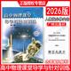 2026版高中物理課堂導(dǎo)學(xué)與針對訓(xùn)練第一冊第二冊第三冊高一高二高三高中物理全能導(dǎo)練叢書高考物理總復(fù)習(xí)同步專題練習(xí)正版現(xiàn)貨 2026版第一冊