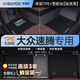 車麗友（CHELIYOU）專用新25款大眾速騰腳墊tpe全包圍地毯24汽車2025絲圈2024超越版 單層TPE+雪妮絲馬奈黑 19-2025款速騰