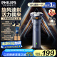 飛利浦（PHILIPS）【周杰倫同款】電動剃須刀新一代旋風(fēng)1系刮胡刀 風(fēng)馳切剃3D浮動刀頭 七夕禮物送男友老公 國家補(bǔ)貼