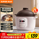 蘇泊爾（SUPOR）電燉鍋 電燉盅 電砂鍋家用全自動(dòng)煲湯鍋紫陶瓷砂鍋燉湯鍋燕窩熬粥煲湯專(zhuān)用電鍋 DG20YC815