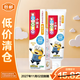 獅王小獅王兒童防蛀牙膏 1-6歲(香蕉牛奶)50g小黃人防蛀【臨期清倉】