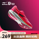 鴻星爾克極風(fēng)2跑步鞋新款男鞋防滑減震競(jìng)速專(zhuān)業(yè)跑鞋中考體育體測(cè)鞋訓(xùn)練鞋 火龍果色（男） 42