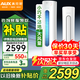 奧克斯（AUX）大2匹大3匹變頻冷暖節能省電柜機空調 新能效升級 自清潔高溫除菌 低噪音 家用立柜式空調客廳柜機 大2匹 三級能效 【新能效節能 超值性?xún)r(jià)比】