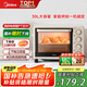 美的（Midea）【國家補貼】家用多功能電烤箱30升 機械式操控 上下獨立控溫 專業(yè)烘焙易操作 烘烤蛋糕面包PT3031