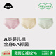 菇娘家內(nèi)褲舒適純棉襠抑菌無痕嬰兒棉5A類胖mm全棉三角褲女士無痕3件套 櫻花粉+淺黃色+青草綠 3條 XL