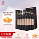 莫高（MOGAO）干紅葡萄酒紅酒赤霞珠 30年樹(shù)齡 750ml*6整箱紅酒禮盒裝