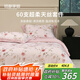MIDO HOUSE銘都床上四件套60支蘭精天絲床單床笠被套-香杉雨藤1.8m床笠款