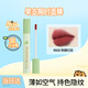 Color Key珂拉琪空氣唇釉絲絨霧面啞光女生禮物唇彩口紅母親節(jié)禮物 R608