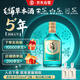 勁牌 毛鋪草本酒 綠蕎 口糧酒 草本白酒  42度 125ml 光瓶酒 自飲送禮