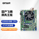GITSTAR集特 國(guó)產(chǎn)化Micro-ATX商務(wù)主板GM9-2002 飛騰D2000八核2.3Ghz GM9-2002