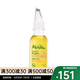 Melvita 蜜威特 面部精華油 馥純修護精華油50ml