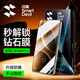 閃魔適用紅米k80/K80pro鋼化膜手機膜 鉆石防爆超爽滑不沾指紋防摔超清手機保護貼膜