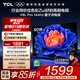 TCL電視 50V8L Pro 50英寸 144Hz QLED量子點(diǎn) 3GB+64GB大內(nèi)存 4K大屏 deepseek AI電視 國家補(bǔ)貼15% 50英寸