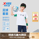 特步（XTEP）童裝V領(lǐng)彈力兩件套夏季綠茵戰(zhàn)服足球套裝 鮮綠色  150 