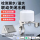 艾聯(lián) 已接入米家app機(jī)械手智能無線水閥門燃?xì)忾y傳感器漏水關(guān)閉小愛 水浸+B款wifi機(jī)械手-已接入米家