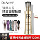 DR.ARRIVO宙斯二代美容儀專(zhuān)用PE啫喱凝膠精華液黑瓶美容液 搭配日周EMS模式 官配PE黃金美容液120ML [周護理]