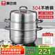 康巴赫304不銹鋼三層蒸鍋蒸籠復(fù)底湯蒸鍋多功能防燙鍋具30cm燃?xì)庠钔ㄓ? title=