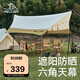 伯希和六角天幕戶外露營速開多人野營超大遮陽傘雨棚16202720白+卡其