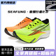 Seafung音爆行者2.0 全掌真碳板跑鞋青少年學生競速中長跑訓練跑步鞋翹頭 胸有橙足24128-ZOOM氣墊 40