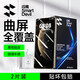 閃魔【2片裝】適用華為matex6手機(jī)膜華為X6鋼化軟膜隱形膜全屏覆蓋超清貼合抗指紋保護(hù)貼膜