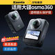 科森拓適用DJI大疆Osmo 360 鏡頭保護鏡全景相機高清透明保護屏幕膜保護套高清防刮花防摔防水收納包配件 大疆OSMO 360鏡頭保護鏡