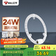 公牛（BULL）LED吸頂燈圓形燈貼磁吸安裝高亮燈珠替換燈盤光源 24W三色變光