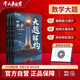 2026官方正版干大事教育高中一遍過高考數(shù)學(xué)大題解構(gòu)小題爆破巔峰套卷專項訓(xùn)練九上高一高二高三復(fù)習(xí)必刷題