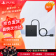 PlayStation索尼（SONY）【國行 VR2 PC適配器】PSVR2 電腦轉(zhuǎn)換器適用于Steam VR游戲ps5專用配件