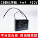諾然 啟動(dòng)電容器CBB61 450V 4uF 線接風(fēng)扇啟動(dòng)無(wú)極電容電機(jī)啟動(dòng)電容1個(gè)（適用風(fēng)扇.吊扇.油煙機(jī).空調(diào)等）