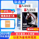 送好禮包郵 國家人文歷史雜志訂閱 2025年9月起訂閱 1年共24期 初高中生看歷史課外閱讀 歷史文化文史參考 文學(xué)歷史期刊書籍 文史知識時(shí)事政論雜志鋪旗艦店非合訂本過期刊
