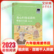 我心歸處是敦煌 樊錦詩(shī)自述 青少版 2023年祖慶說(shuō)百班千人六年級 全國小學(xué)生暑假閱讀課外書(shū)