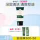 善草紀(jì)深層清潔高泡沫洗面奶 控油親膚茶樹潔面膏護(hù)膚品 清爽控油學(xué)生禮 2代茶樹潔面膏120g 皂基
