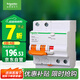 施耐德電氣帶漏電保護(hù)斷路器A型空氣開關(guān)2PC63A空開家用總閘 EA9RN2C6330CAR