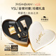 圣羅蘭（YSL）口紅香水禮盒1966+自由之水化妝品禮盒七夕情人節禮物生日禮物