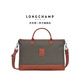 LONGCHAMP瓏驤【七夕禮物】Boxford系列男包環(huán)保手提斜挎包通勤公文包