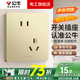 公牛G12香檳金開關(guān)插座全屋套裝暗裝面板86型墻面帶5孔空調(diào)墻壁五孔 錯位五孔