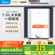 美的（Midea）迷你小廚寶電熱水器連續(xù)出水家用小廚寶速熱藍鉆內(nèi)膽安全防護小體積小尺寸速熱廚房熱水寶 7.6L 2000W 8年質(zhì)保 一級能效