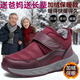 足力健艾爸爸老人棉鞋男冬加絨保暖寬腳爸爸鞋子防水高幫老年運動(dòng)鞋47大碼男鞋 紅色 （送襪子） 40