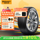 德國馬牌（Continental）汽車(chē)輪胎 225/50R17 98W UCJ 適配雅閣/奧迪A4L/奔馳C級