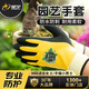 星宇園藝手套花藝防刺防水挖沙趕海工具花園種花月季園林種植 黃色M碼