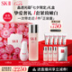 SK-II神仙水230ml+光子小燈泡30ml化妝sk2護(hù)膚品七夕情人節(jié)禮物女skii